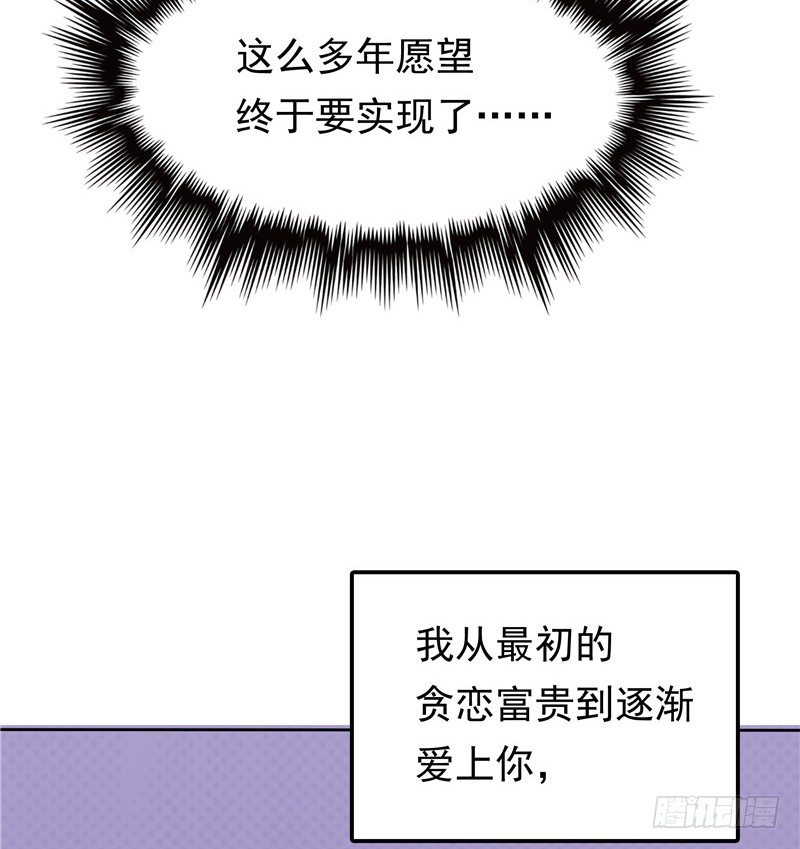 《天才双宝傲娇前妻抱回家》第20话 谎言 第14页