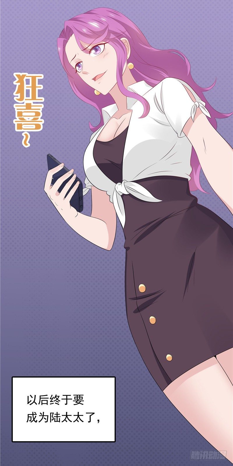 《天才双宝傲娇前妻抱回家》第20话 谎言 第15页