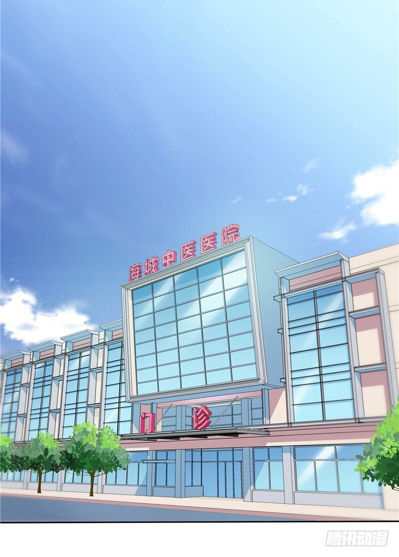 《天才双宝傲娇前妻抱回家》第20话 谎言 第17页