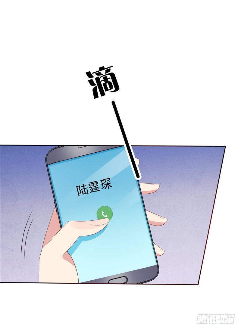 《天才双宝傲娇前妻抱回家》第20话 谎言 第23页