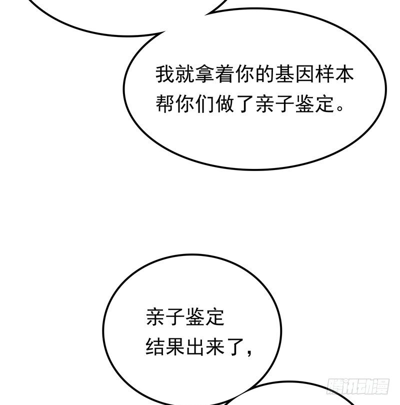 《天才双宝傲娇前妻抱回家》第20话 谎言 第27页