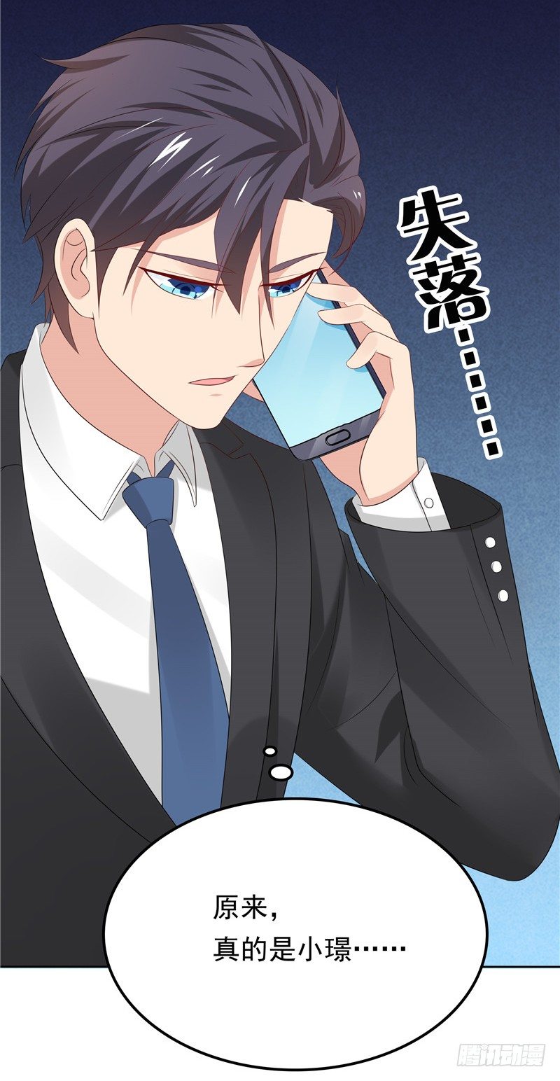 《天才双宝傲娇前妻抱回家》第20话 谎言 第36页
