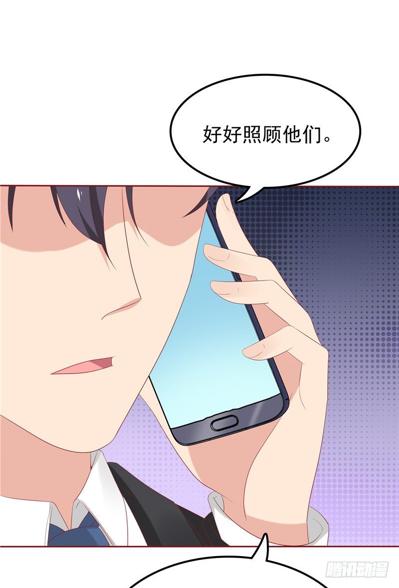 《天才双宝傲娇前妻抱回家》第20话 谎言 第37页