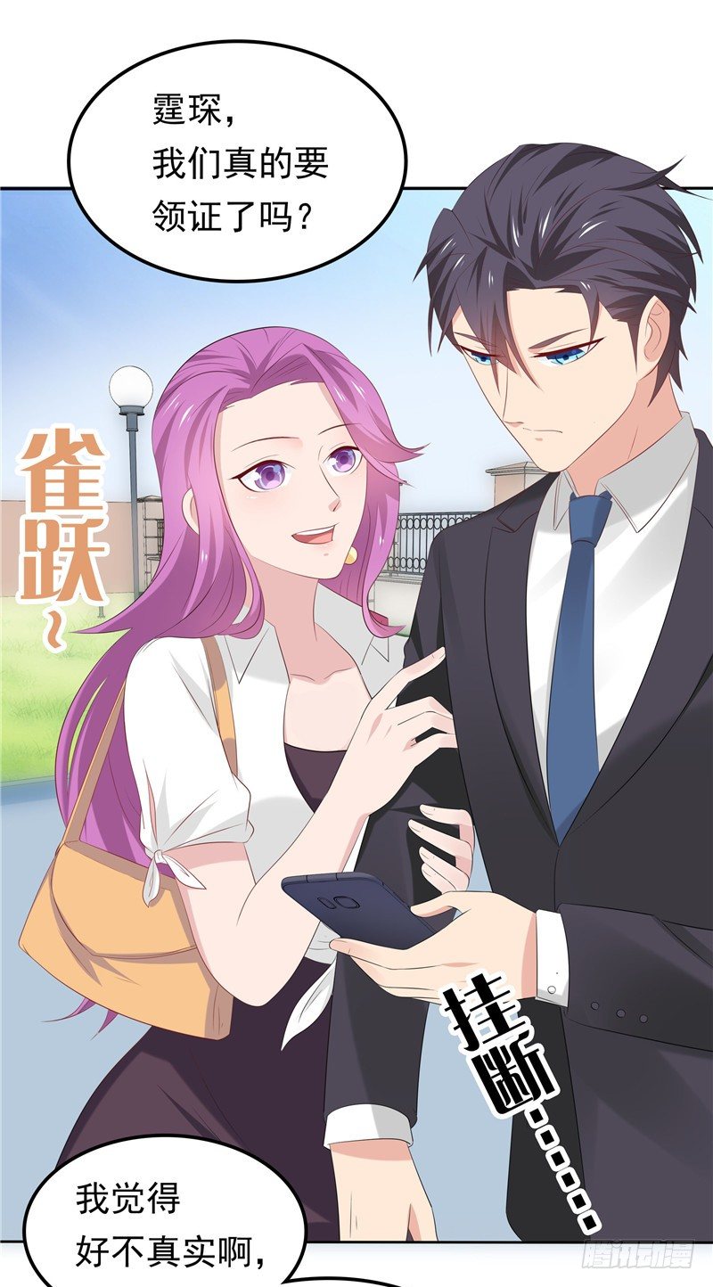 《天才双宝傲娇前妻抱回家》第20话 谎言 第40页