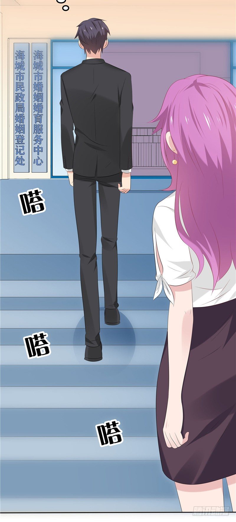《天才双宝傲娇前妻抱回家》第20话 谎言 第42页
