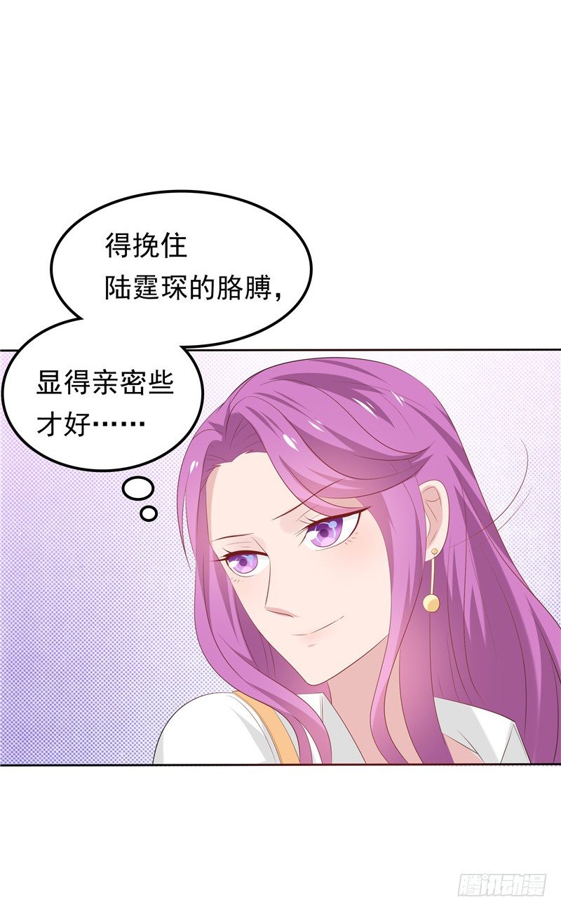 《天才双宝傲娇前妻抱回家》第20话 谎言 第46页