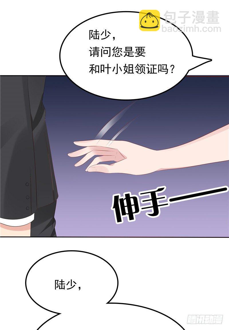 《天才双宝傲娇前妻抱回家》第20话 谎言 第47页