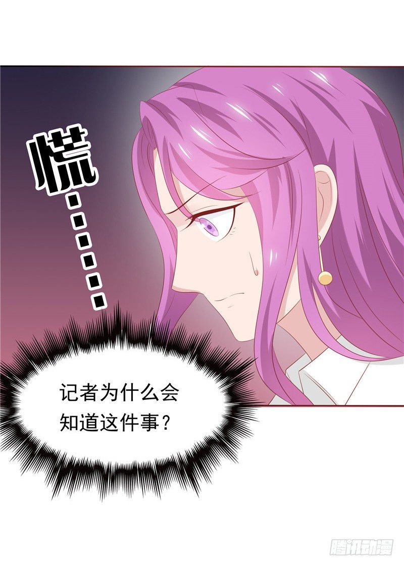 《天才双宝傲娇前妻抱回家》第20话 谎言 第49页