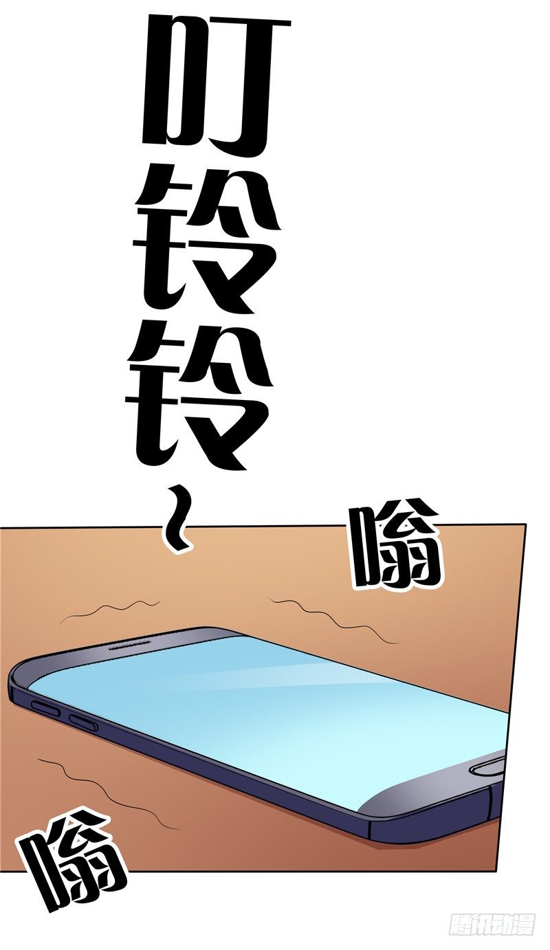 《天才双宝傲娇前妻抱回家》第20话 谎言 第8页