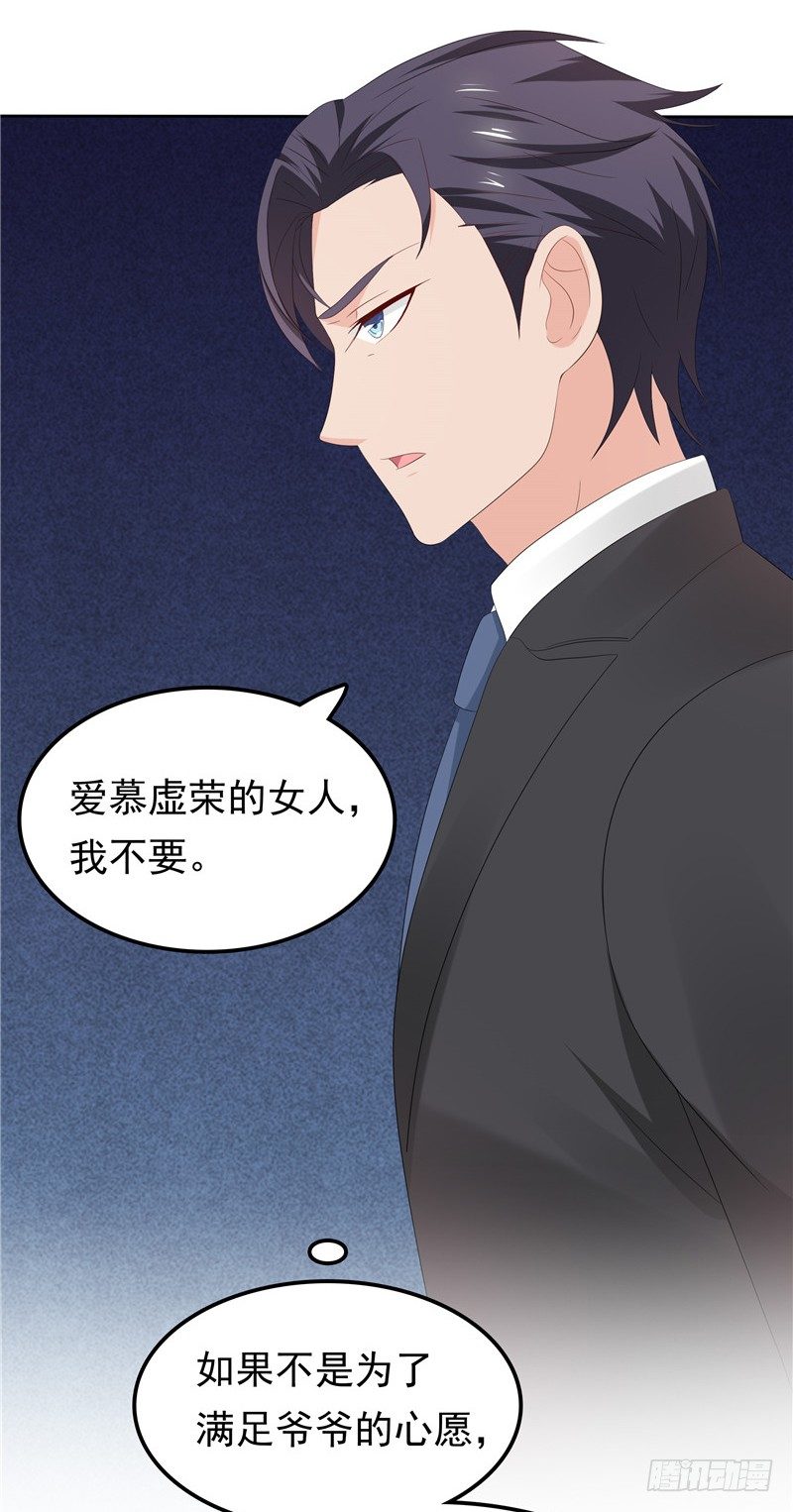 《天才双宝傲娇前妻抱回家》第22话 你很厉害 第10页