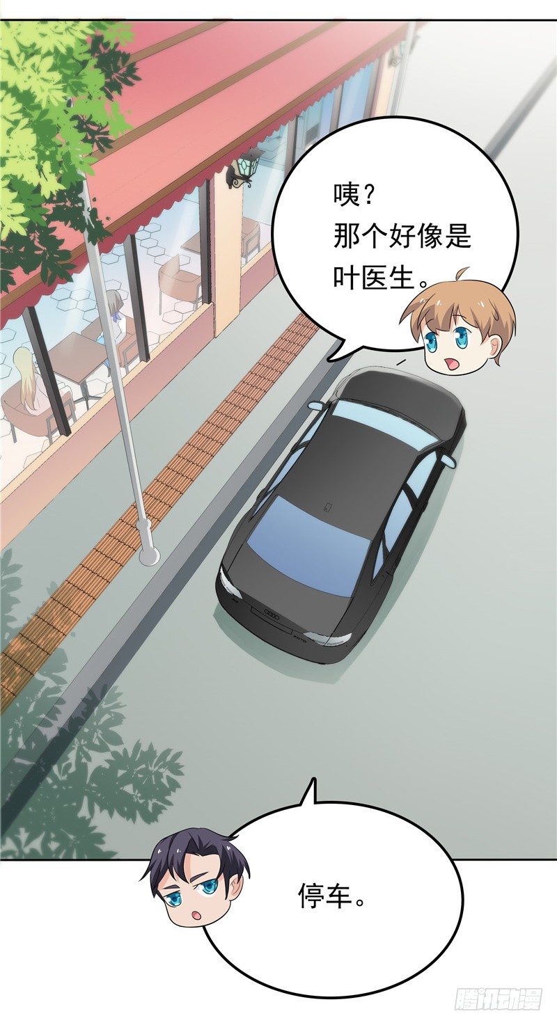 《天才双宝傲娇前妻抱回家》第22话 你很厉害 第15页