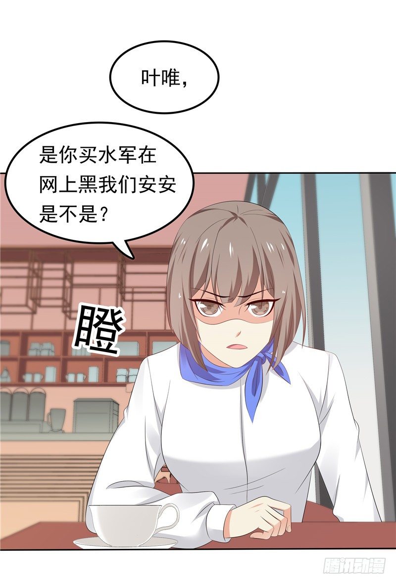 《天才双宝傲娇前妻抱回家》第22话 你很厉害 第19页