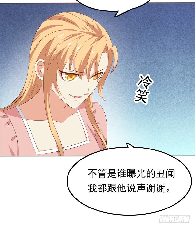 《天才双宝傲娇前妻抱回家》第22话 你很厉害 第25页