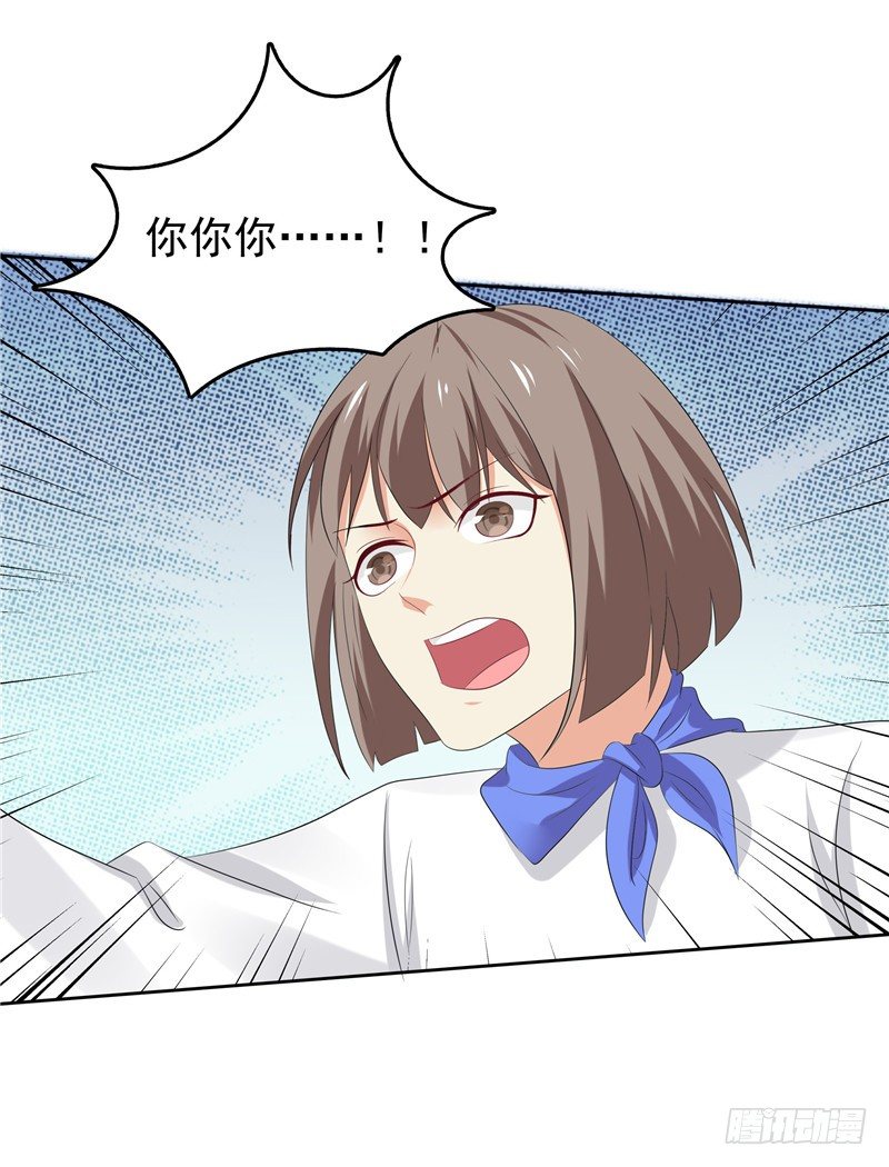 《天才双宝傲娇前妻抱回家》第22话 你很厉害 第31页