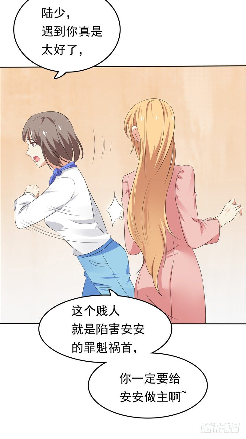 《天才双宝傲娇前妻抱回家》第22话 你很厉害 第34页