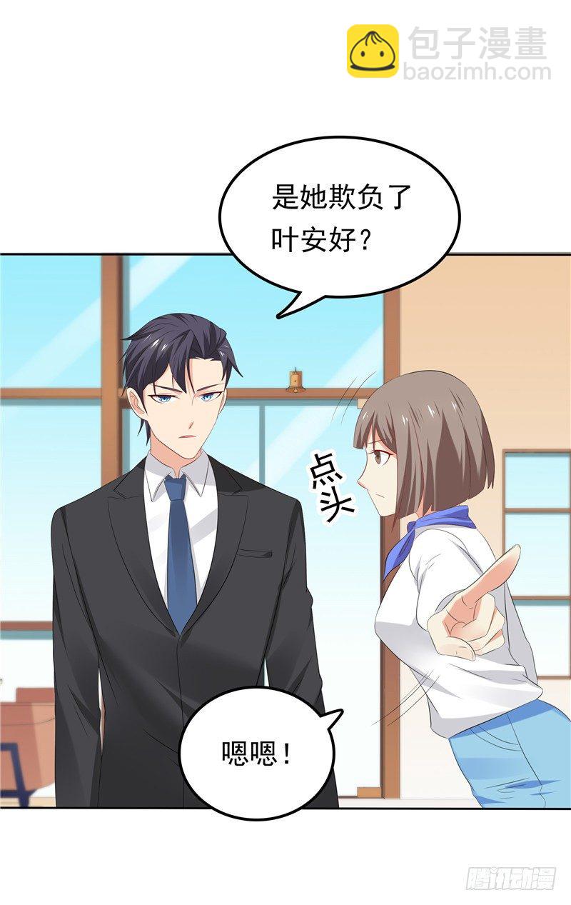 《天才双宝傲娇前妻抱回家》第22话 你很厉害 第35页