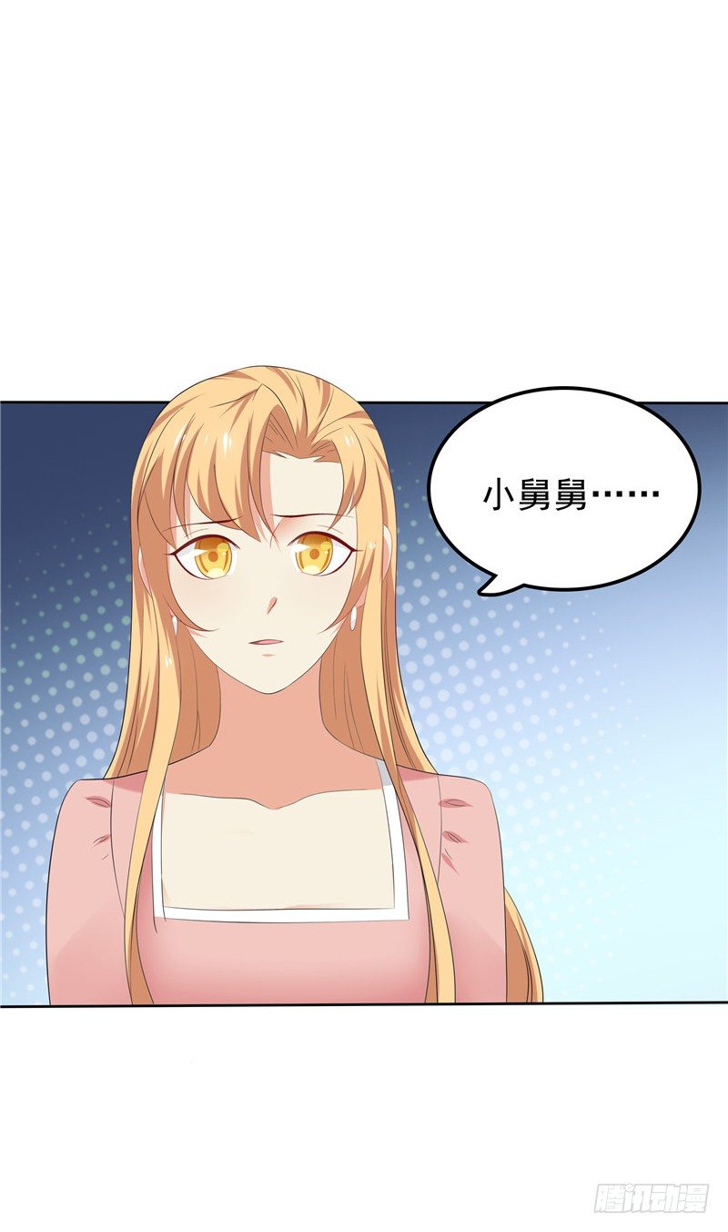 《天才双宝傲娇前妻抱回家》第22话 你很厉害 第36页