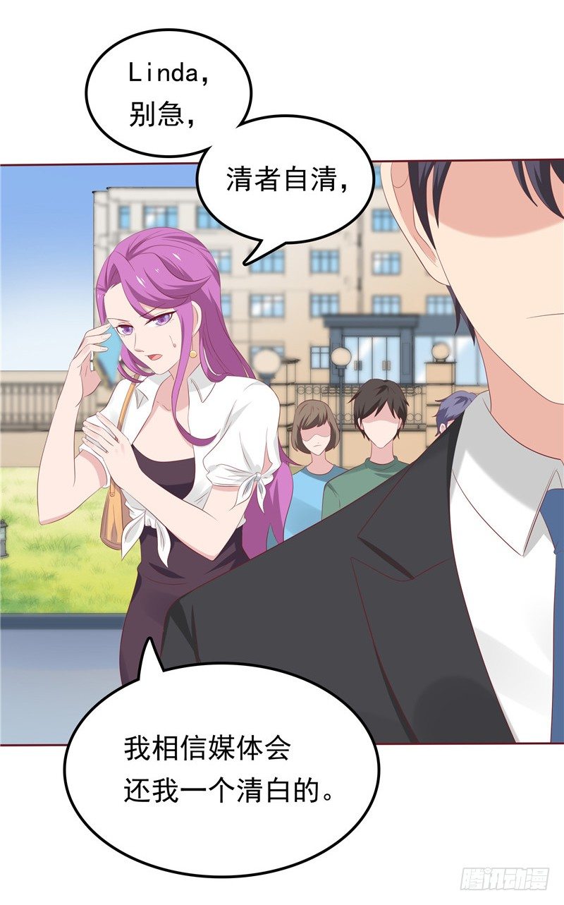 《天才双宝傲娇前妻抱回家》第21话 污点曝光 第11页