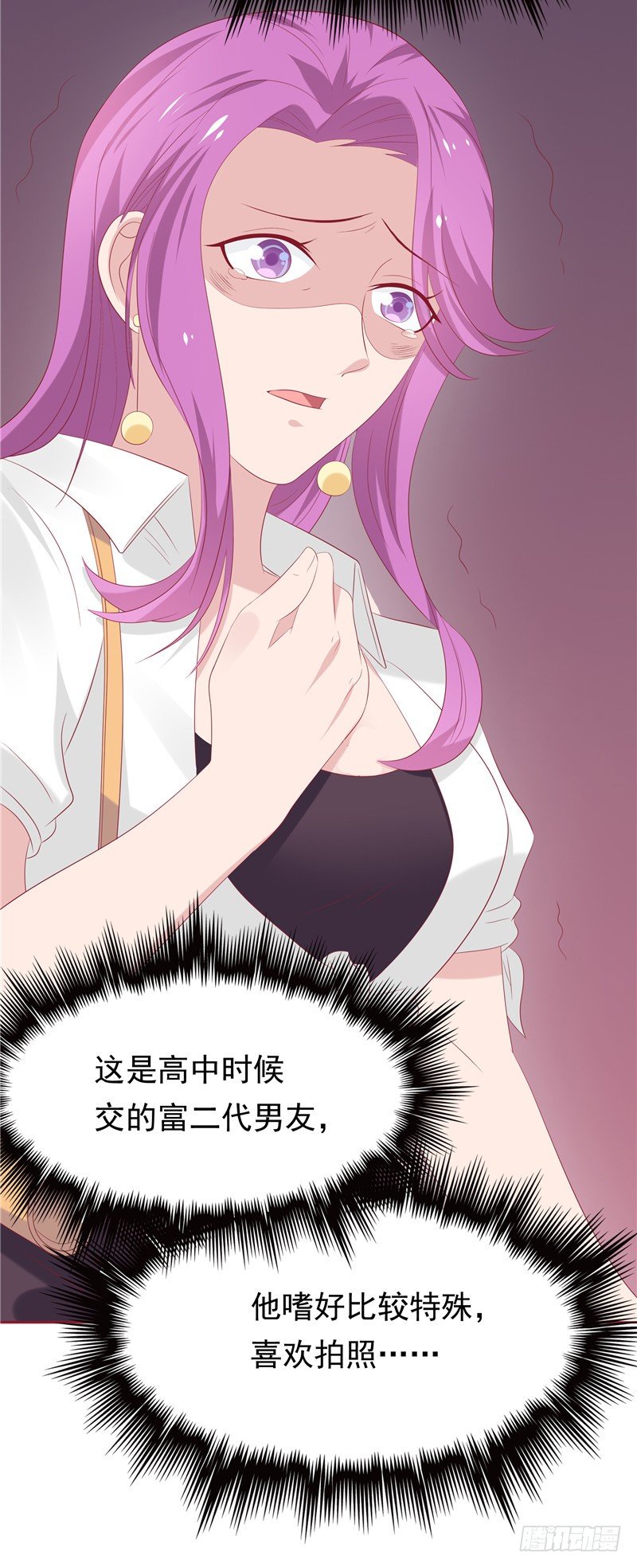 《天才双宝傲娇前妻抱回家》第21话 污点曝光 第16页