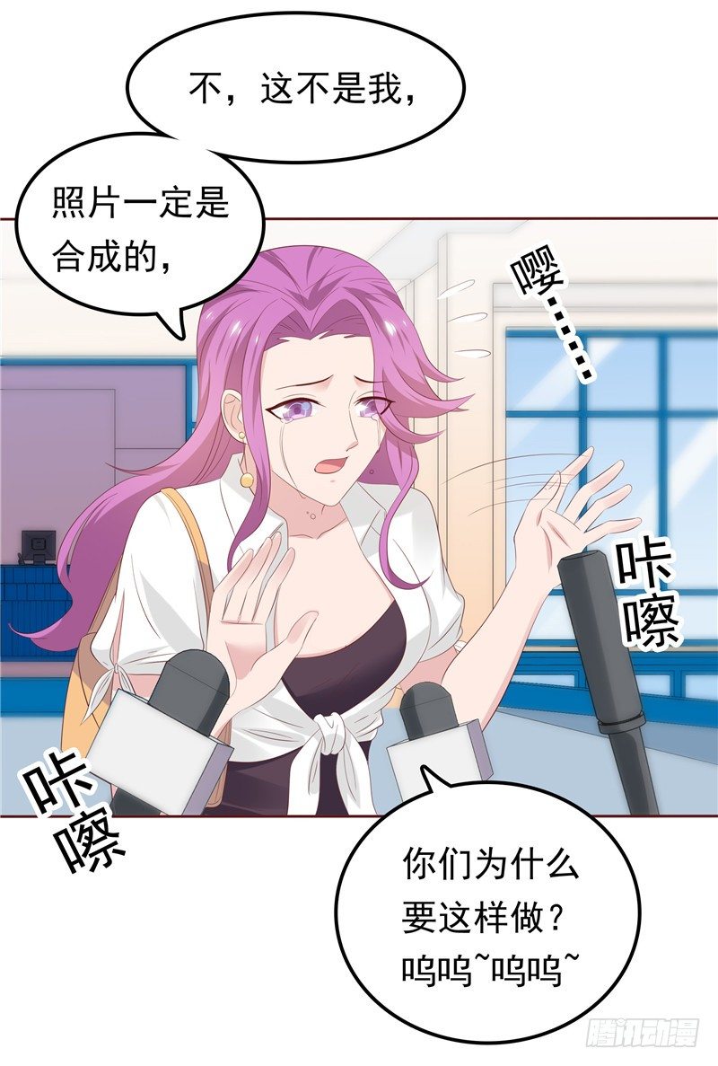 《天才双宝傲娇前妻抱回家》第21话 污点曝光 第17页