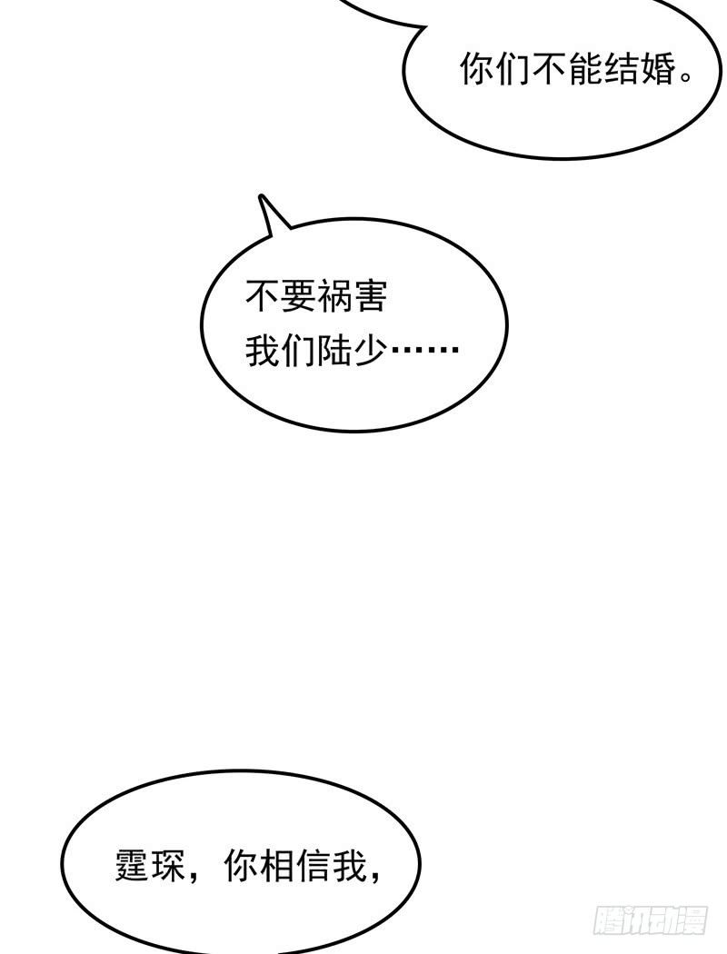 《天才双宝傲娇前妻抱回家》第21话 污点曝光 第19页