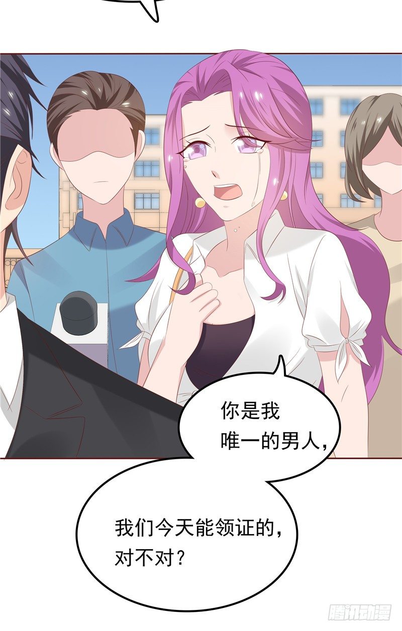 《天才双宝傲娇前妻抱回家》第21话 污点曝光 第20页