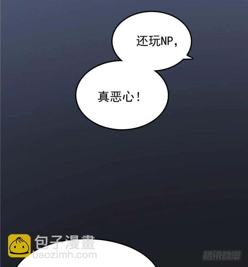 《天才双宝傲娇前妻抱回家》第21话 污点曝光 第27页