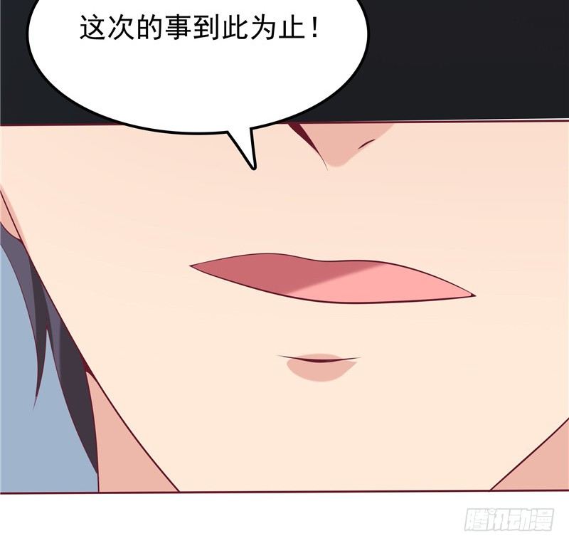 《天才双宝傲娇前妻抱回家》第21话 污点曝光 第28页