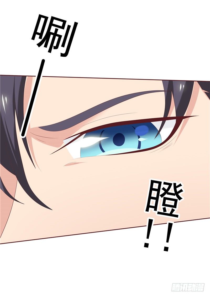 《天才双宝傲娇前妻抱回家》第21话 污点曝光 第30页