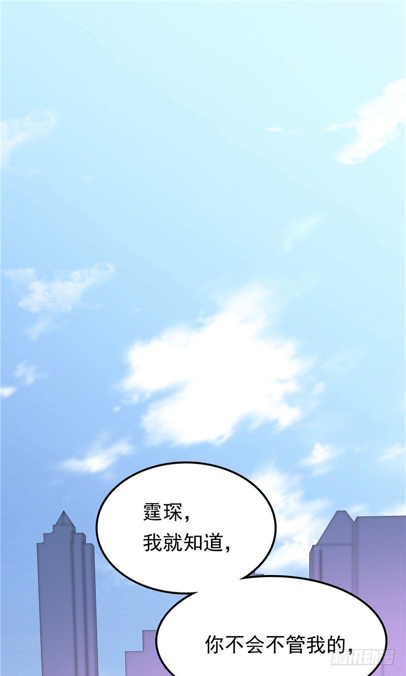 《天才双宝傲娇前妻抱回家》第21话 污点曝光 第32页
