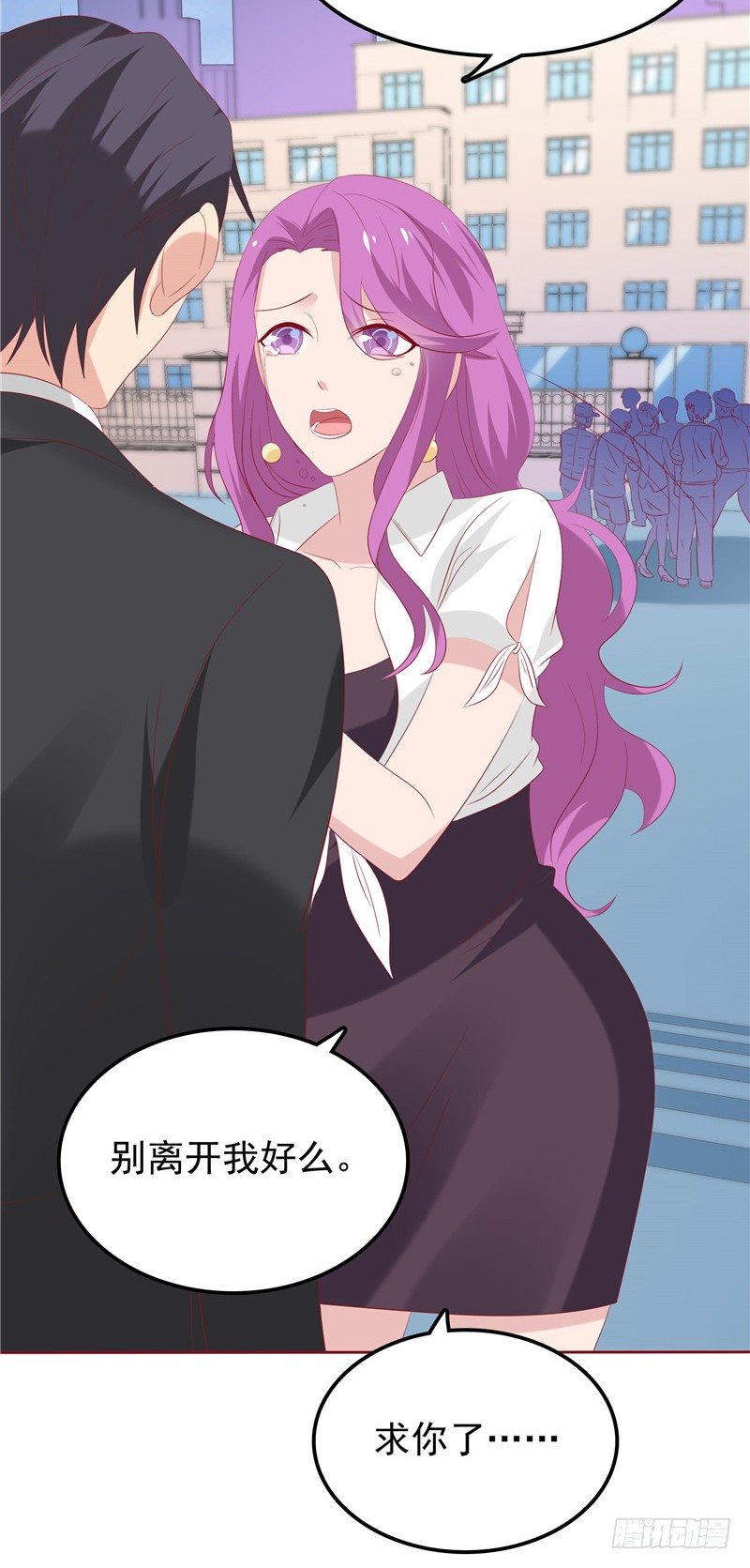 《天才双宝傲娇前妻抱回家》第21话 污点曝光 第33页
