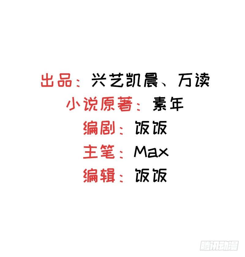 《天才双宝傲娇前妻抱回家》第21话 污点曝光 第3页