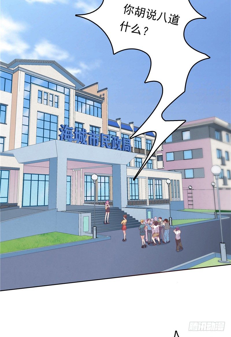 《天才双宝傲娇前妻抱回家》第21话 污点曝光 第5页