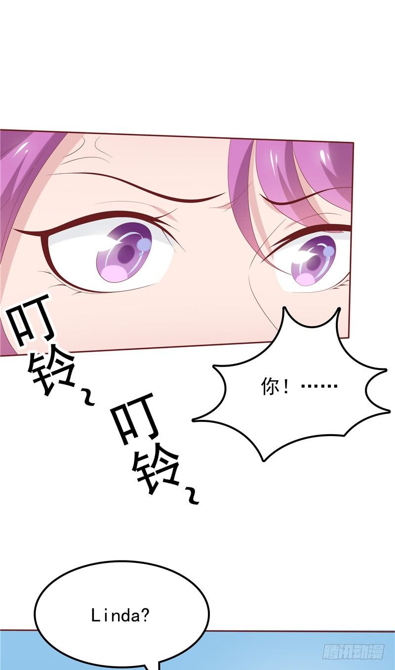 《天才双宝傲娇前妻抱回家》第21话 污点曝光 第8页