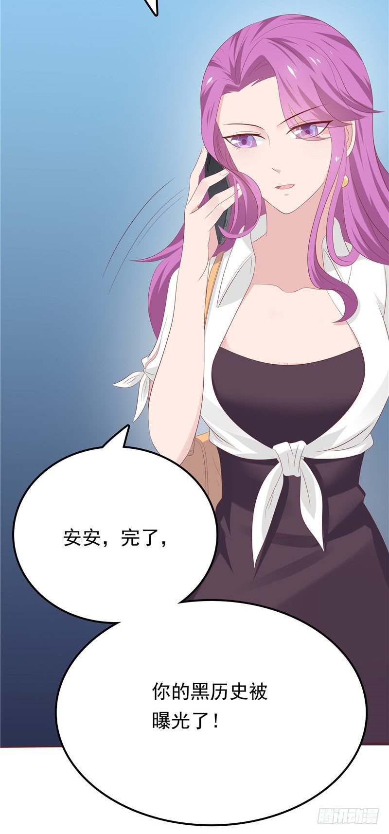 《天才双宝傲娇前妻抱回家》第21话 污点曝光 第9页