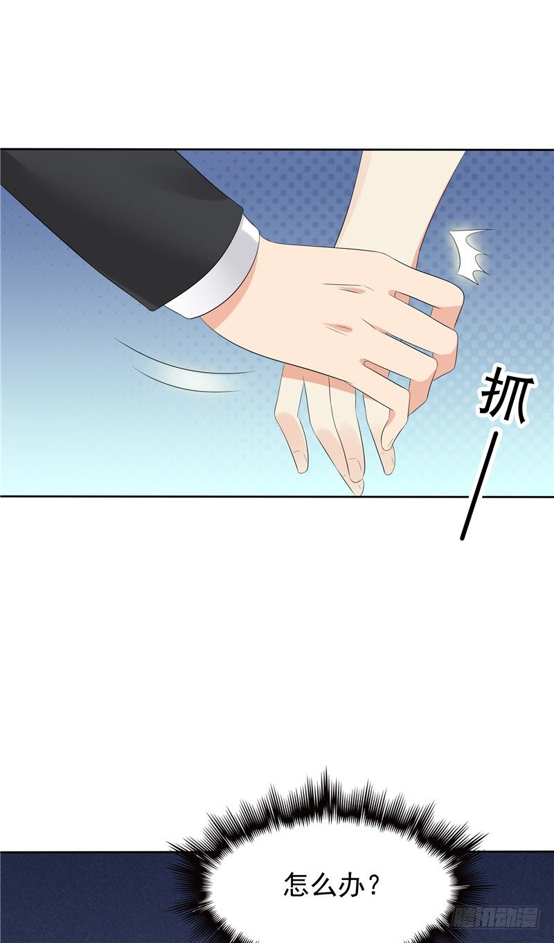 《天才双宝傲娇前妻抱回家》第23话 讨回公道 第12页