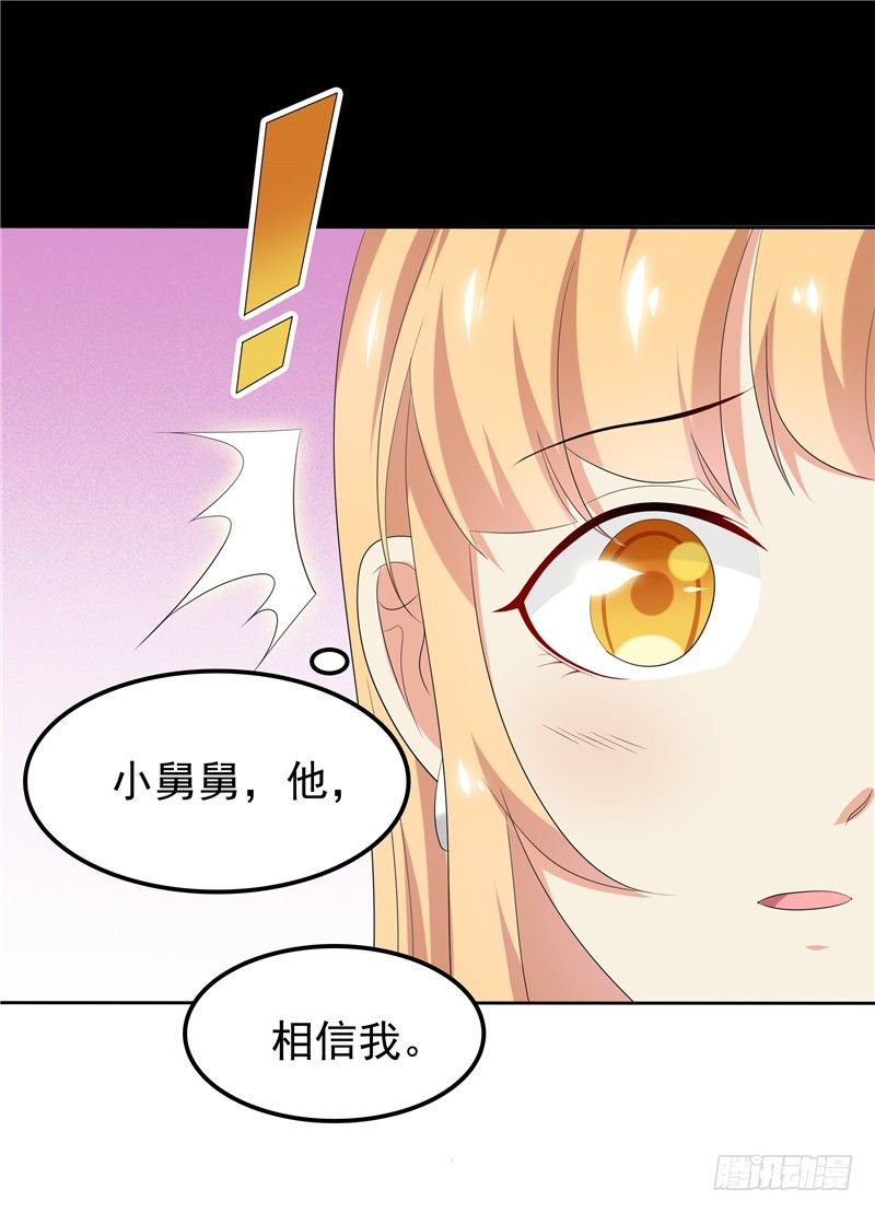 《天才双宝傲娇前妻抱回家》第23话 讨回公道 第15页