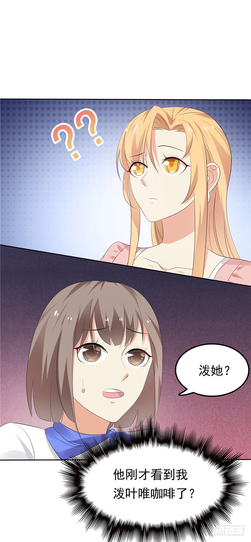 《天才双宝傲娇前妻抱回家》第23话 讨回公道 第18页