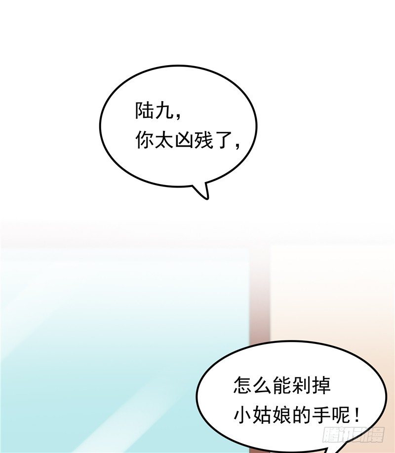《天才双宝傲娇前妻抱回家》第23话 讨回公道 第23页