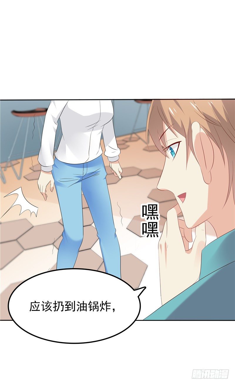 《天才双宝傲娇前妻抱回家》第23话 讨回公道 第25页