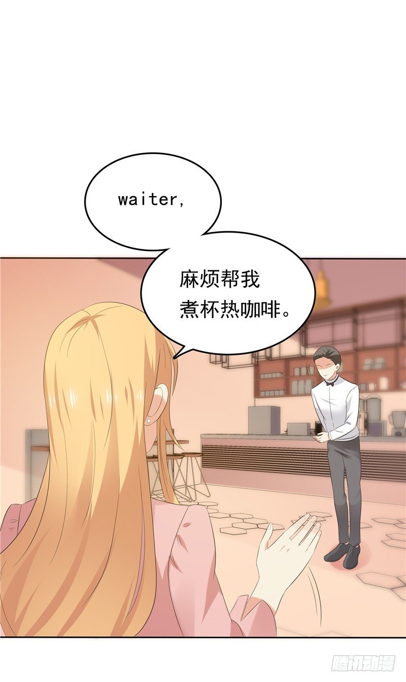 《天才双宝傲娇前妻抱回家》第23话 讨回公道 第32页