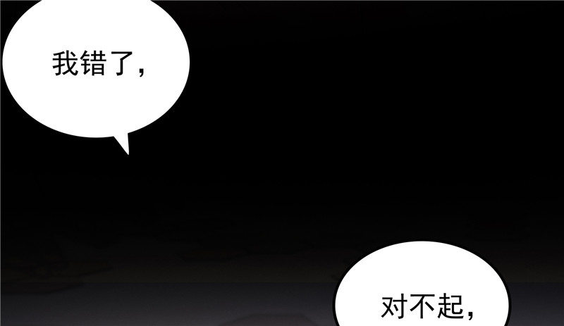 《天才双宝傲娇前妻抱回家》第23话 讨回公道 第37页