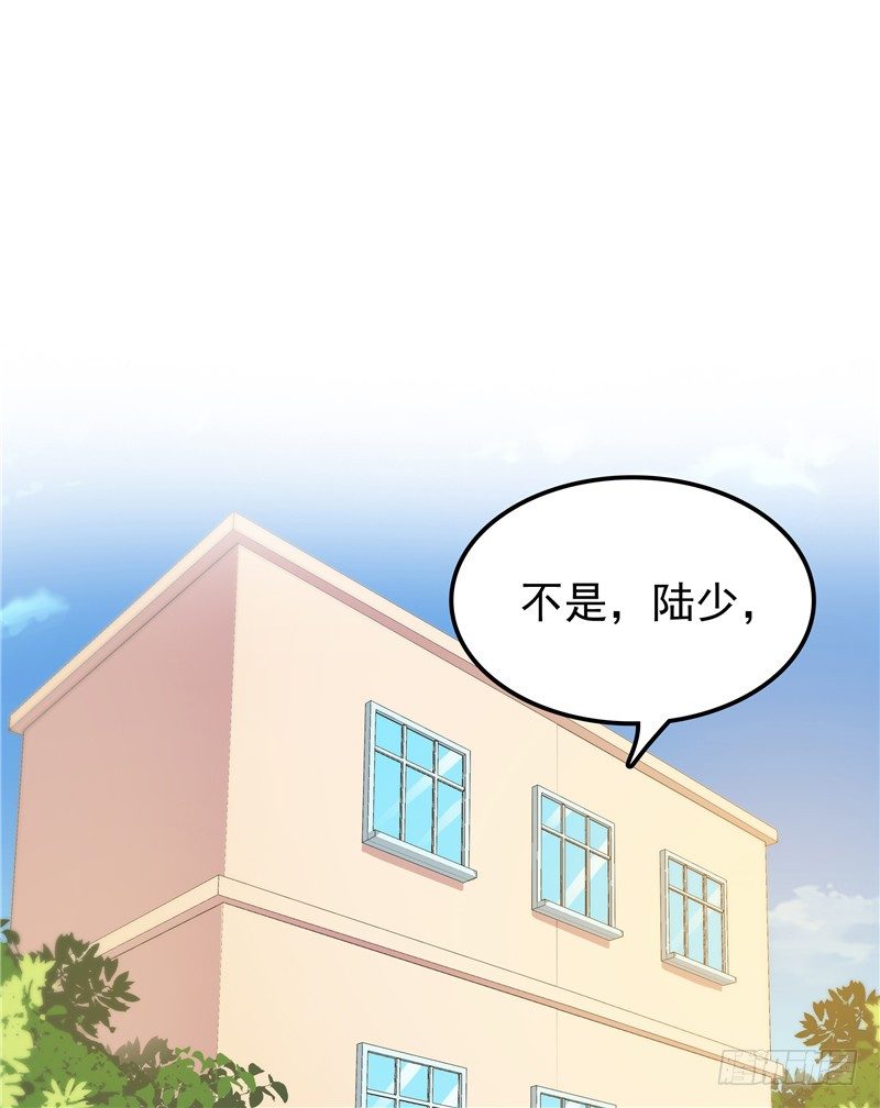 《天才双宝傲娇前妻抱回家》第23话 讨回公道 第4页