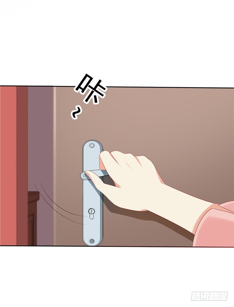 《天才双宝傲娇前妻抱回家》第26话 没爹地的孩子 第14页