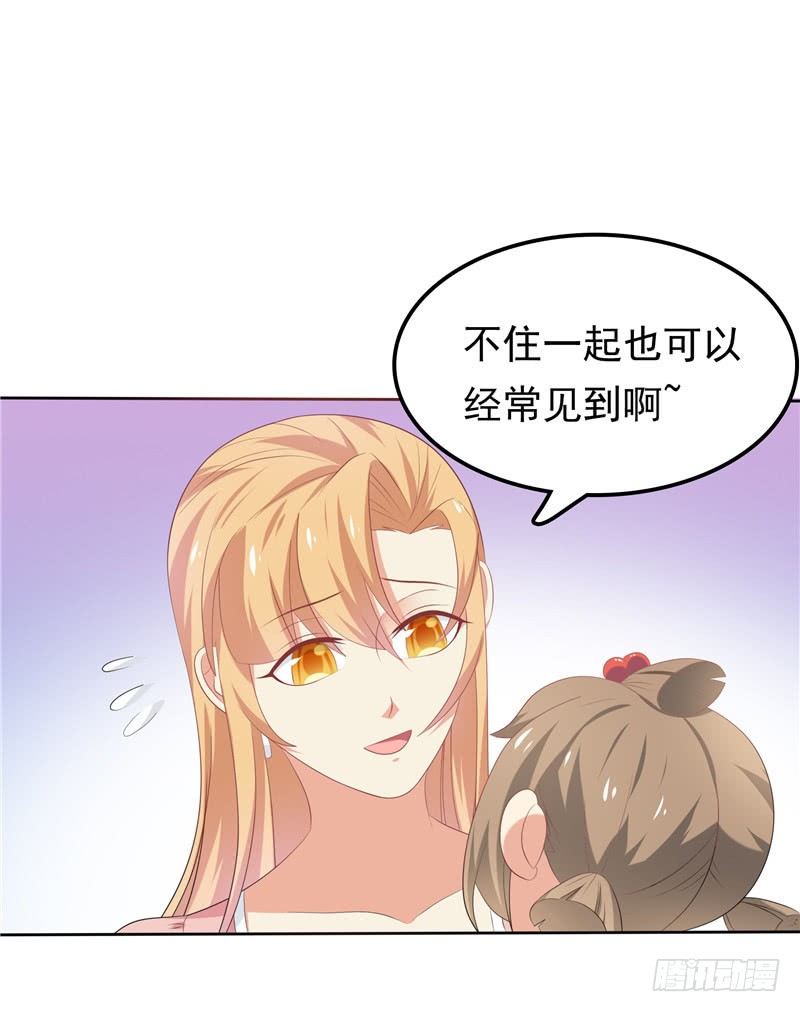 《天才双宝傲娇前妻抱回家》第26话 没爹地的孩子 第17页