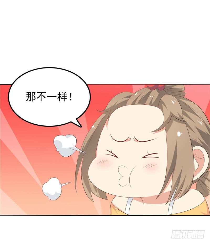 《天才双宝傲娇前妻抱回家》第26话 没爹地的孩子 第18页