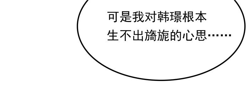 《天才双宝傲娇前妻抱回家》第26话 没爹地的孩子 第23页