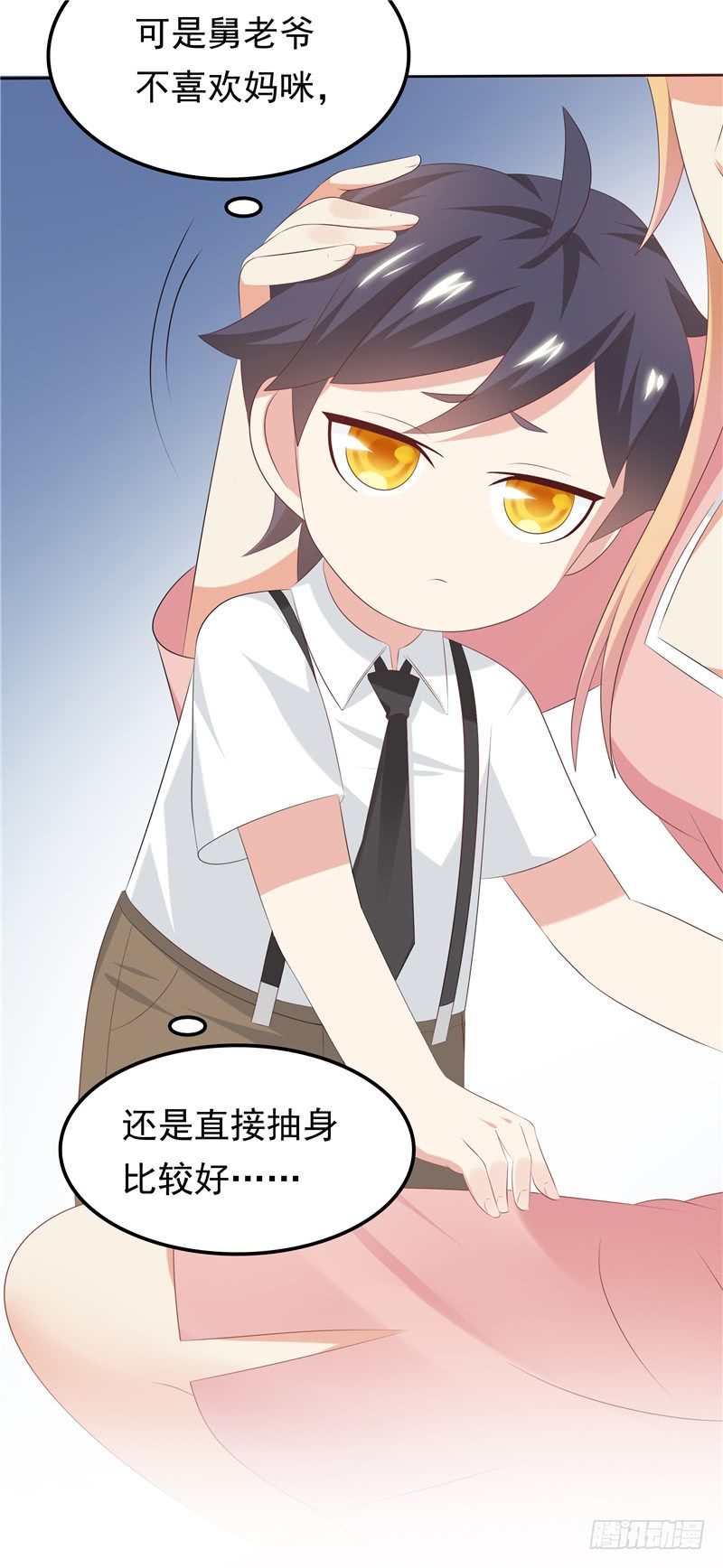 《天才双宝傲娇前妻抱回家》第26话 没爹地的孩子 第26页