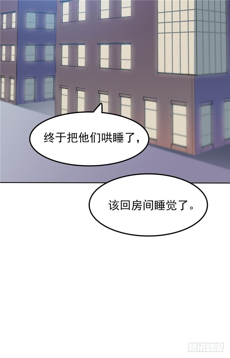 《天才双宝傲娇前妻抱回家》第26话 没爹地的孩子 第28页