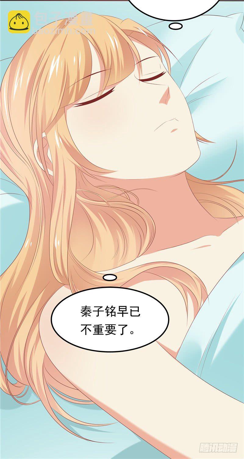 《天才双宝傲娇前妻抱回家》第26话 没爹地的孩子 第30页